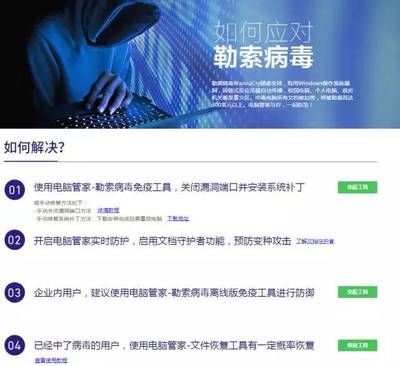 勒索軟件威脅下的計(jì)算機(jī)安全防護(hù) 軟件開(kāi)發(fā)視角與入侵式開(kāi)機(jī)規(guī)避策略